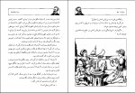 دانلود PDF کتاب میراث قدیر گلکاریان 📕-1