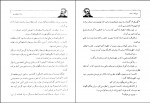 دانلود PDF کتاب میراث قدیر گلکاریان 📕-1