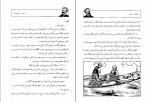 دانلود PDF کتاب میراث قدیر گلکاریان 📕-1