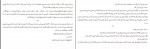 دانلود PDF کتاب میرامار رضا عامری📕-1