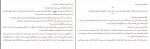دانلود PDF کتاب میرامار رضا عامری📕-1
