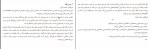 دانلود PDF کتاب میرامار رضا عامری📕-1
