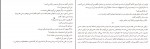 دانلود PDF کتاب میرامار رضا عامری📕-1