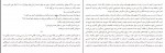دانلود PDF کتاب میرامار رضا عامری📕-1