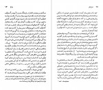 دانلود PDF کتاب میشل فوکو بابک احمدی 📕-1