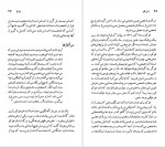 دانلود PDF کتاب میشل فوکو بابک احمدی 📕-1