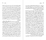 دانلود PDF کتاب میشل فوکو بابک احمدی 📕-1