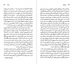 دانلود PDF کتاب میشل فوکو بابک احمدی 📕-1