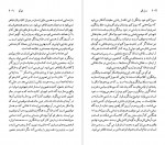 دانلود PDF کتاب میشل فوکو بابک احمدی 📕-1