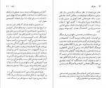 دانلود PDF کتاب میلان کوندرا حشمت کامرانی 📕-1