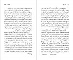 دانلود PDF کتاب میلان کوندرا حشمت کامرانی 📕-1