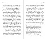 دانلود PDF کتاب میلان کوندرا حشمت کامرانی 📕-1