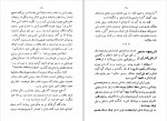 دانلود PDF کتاب میلتاریسم فرهنگ ریمن 📕-1