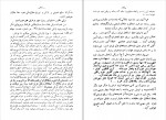 دانلود PDF کتاب میلتاریسم فرهنگ ریمن 📕-1