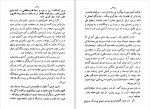 دانلود PDF کتاب میلتاریسم فرهنگ ریمن 📕-1