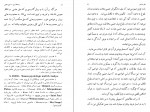 دانلود PDF کتاب میل جنسی هاشم رضی 📕-1