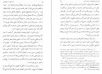 دانلود PDF کتاب میل جنسی هاشم رضی 📕-1