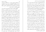 دانلود PDF کتاب میل جنسی هاشم رضی 📕-1