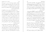 دانلود PDF کتاب میل جنسی هاشم رضی 📕-1
