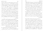 دانلود PDF کتاب میل جنسی هاشم رضی 📕-1