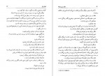 دانلود PDF کتاب میگر و زن دیوانه نجمه طباطبایی 📕-1