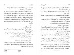 دانلود PDF کتاب میگر و زن دیوانه نجمه طباطبایی 📕-1