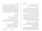 دانلود PDF کتاب میگر و زن دیوانه نجمه طباطبایی 📕-1