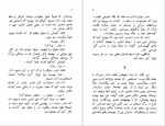 دانلود PDF کتاب نابینای نوازنده جهانگیر افکاری 📕-1