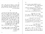 دانلود PDF کتاب نابینای نوازنده جهانگیر افکاری 📕-1
