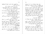 دانلود PDF کتاب نابینای نوازنده جهانگیر افکاری 📕-1