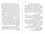 دانلود PDF کتاب نابینای نوازنده جهانگیر افکاری 📕-1