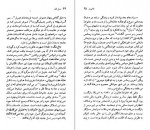 دانلود PDF کتاب ناثنیل هاثورن نیکو سرخوش 📕-1