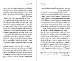 دانلود PDF کتاب ناثنیل هاثورن نیکو سرخوش 📕-1
