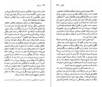 دانلود PDF کتاب ناثنیل هاثورن نیکو سرخوش 📕-1
