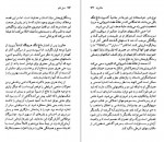 دانلود PDF کتاب ناثنیل هاثورن نیکو سرخوش 📕-1