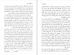 دانلود PDF کتاب ناخوانده در غبار شهریار بهترین 📕-1