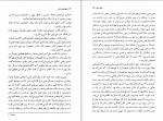 دانلود PDF کتاب ناخوانده در غبار شهریار بهترین 📕-1