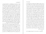 دانلود PDF کتاب ناخوانده در غبار شهریار بهترین 📕-1