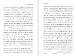 دانلود PDF کتاب ناخوانده در غبار شهریار بهترین 📕-1