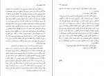 دانلود PDF کتاب ناخوانده در غبار شهریار بهترین 📕-1