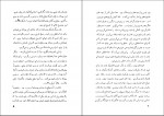 دانلود PDF کتاب ناطور دشت احمد کریمی 📕-1