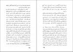 دانلود PDF کتاب ناطور دشت احمد کریمی 📕-1