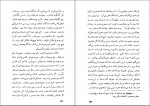 دانلود PDF کتاب ناطور دشت احمد کریمی 📕-1