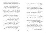 دانلود PDF کتاب ناطور دشت احمد کریمی 📕-1