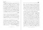 دانلود PDF کتاب ناقوس ها پریدخت مروستی 📕-1