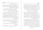 دانلود PDF کتاب ناقوس ها پریدخت مروستی 📕-1