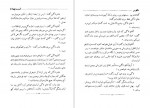 دانلود PDF کتاب ناقوس ها پریدخت مروستی 📕-1