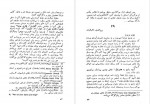 دانلود PDF کتاب نامه های وان گوگ 1 رضا فروزی 📕-1