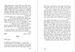 دانلود PDF کتاب نامه های وان گوگ 2 رضا فروزی 📕-1