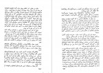 دانلود PDF کتاب نامه های وان گوگ 2 رضا فروزی 📕-1